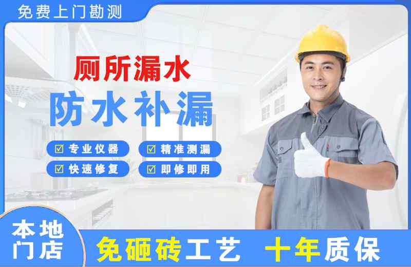 蛟河厕所漏水维修